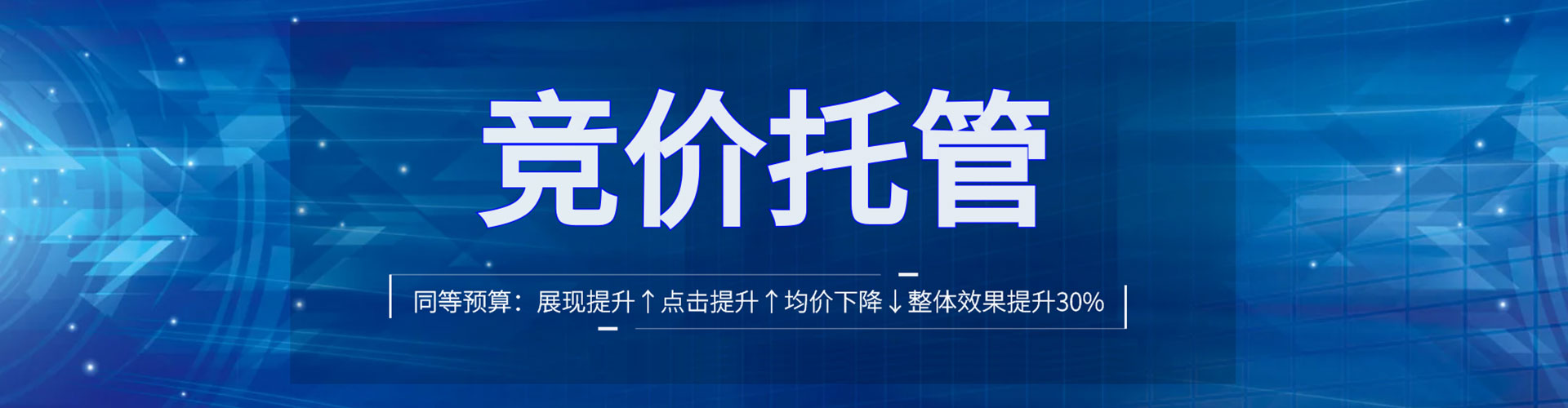 中山竞价推广开户
